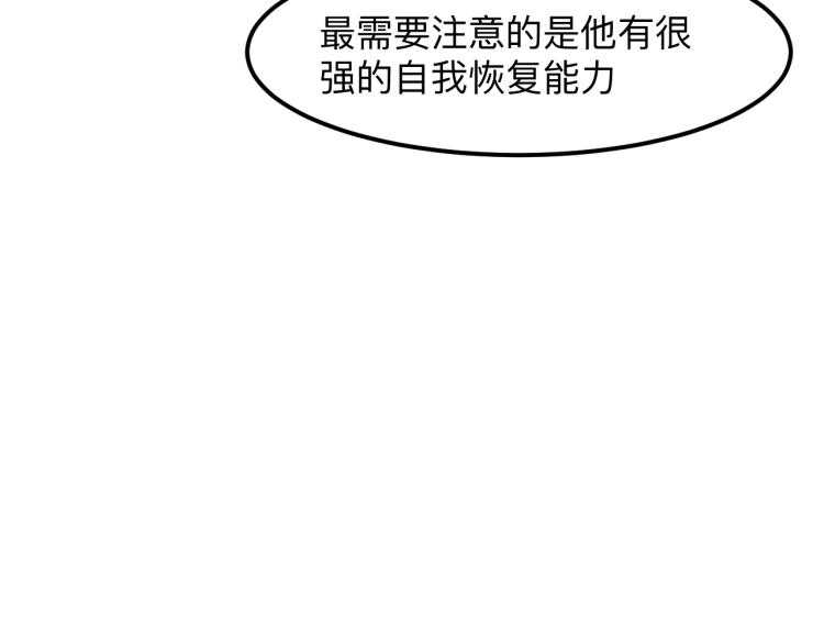 《我靠BUG上王者》漫画最新章节第24话 金色身份【觉醒】免费下拉式在线观看章节第【105】张图片