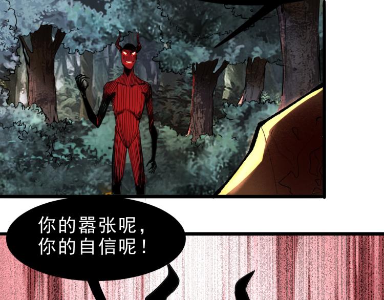 《我靠BUG上王者》漫画最新章节第24话 金色身份【觉醒】免费下拉式在线观看章节第【11】张图片