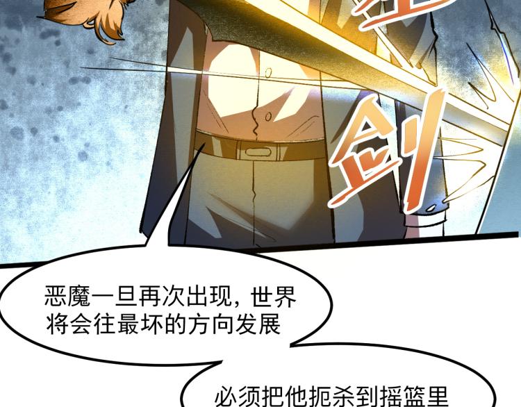 《我靠BUG上王者》漫画最新章节第24话 金色身份【觉醒】免费下拉式在线观看章节第【110】张图片