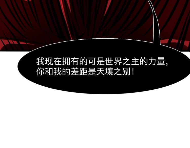 《我靠BUG上王者》漫画最新章节第24话 金色身份【觉醒】免费下拉式在线观看章节第【114】张图片