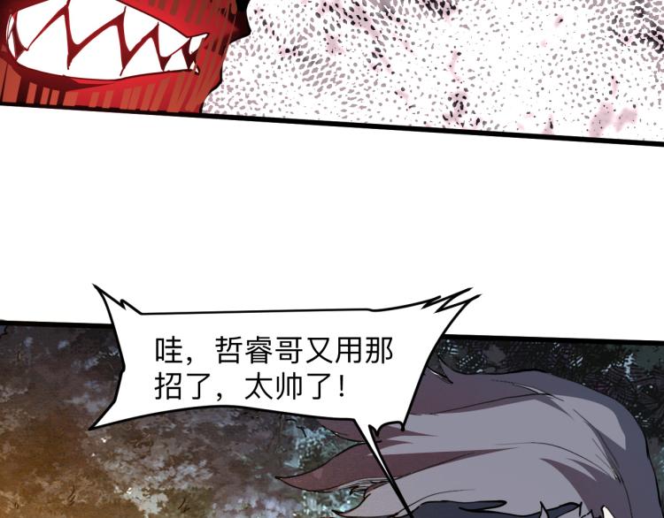 《我靠BUG上王者》漫画最新章节第24话 金色身份【觉醒】免费下拉式在线观看章节第【123】张图片