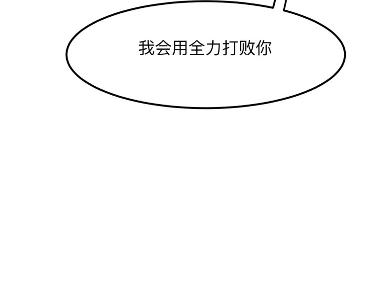 《我靠BUG上王者》漫画最新章节第24话 金色身份【觉醒】免费下拉式在线观看章节第【135】张图片