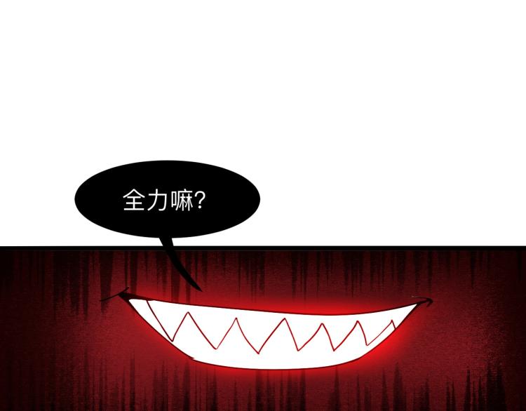 《我靠BUG上王者》漫画最新章节第24话 金色身份【觉醒】免费下拉式在线观看章节第【136】张图片