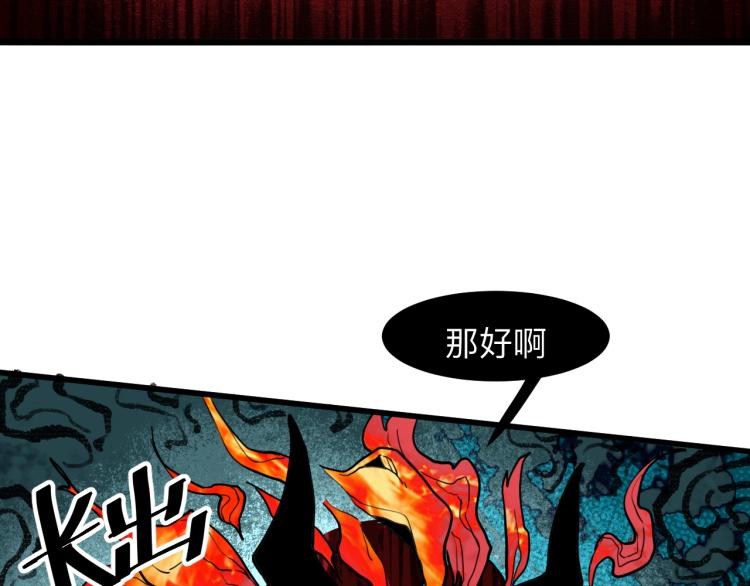 《我靠BUG上王者》漫画最新章节第24话 金色身份【觉醒】免费下拉式在线观看章节第【137】张图片