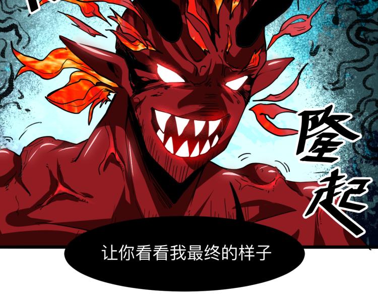 《我靠BUG上王者》漫画最新章节第24话 金色身份【觉醒】免费下拉式在线观看章节第【138】张图片