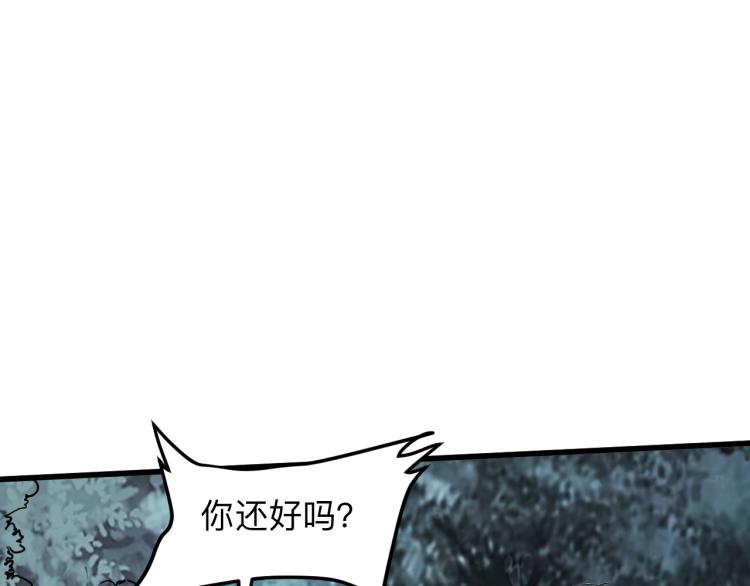 《我靠BUG上王者》漫画最新章节第24话 金色身份【觉醒】免费下拉式在线观看章节第【14】张图片