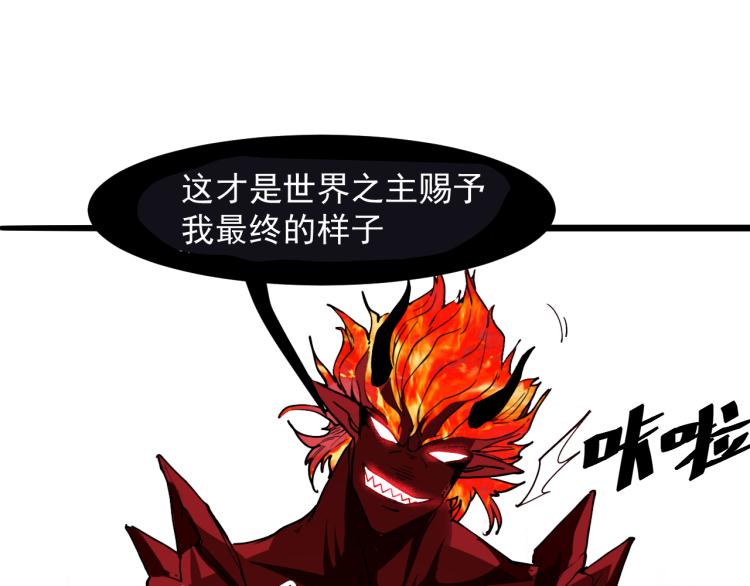 《我靠BUG上王者》漫画最新章节第24话 金色身份【觉醒】免费下拉式在线观看章节第【148】张图片