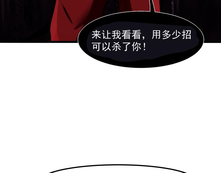 《我靠BUG上王者》漫画最新章节第24话 金色身份【觉醒】免费下拉式在线观看章节第【150】张图片