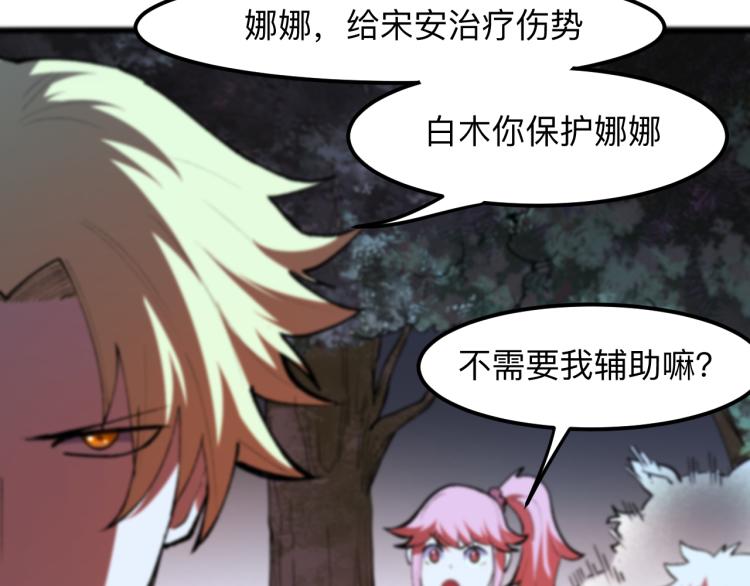 《我靠BUG上王者》漫画最新章节第24话 金色身份【觉醒】免费下拉式在线观看章节第【151】张图片