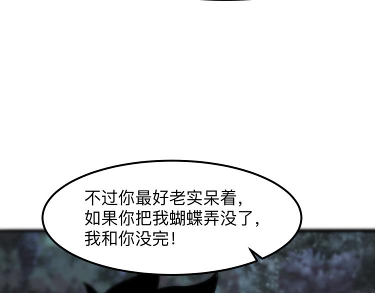 《我靠BUG上王者》漫画最新章节第24话 金色身份【觉醒】免费下拉式在线观看章节第【174】张图片