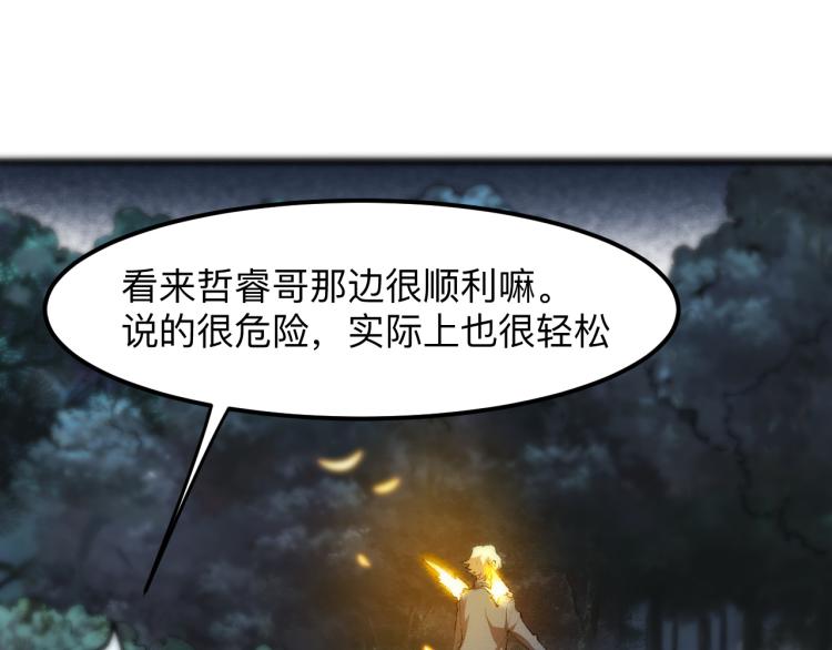 《我靠BUG上王者》漫画最新章节第24话 金色身份【觉醒】免费下拉式在线观看章节第【177】张图片