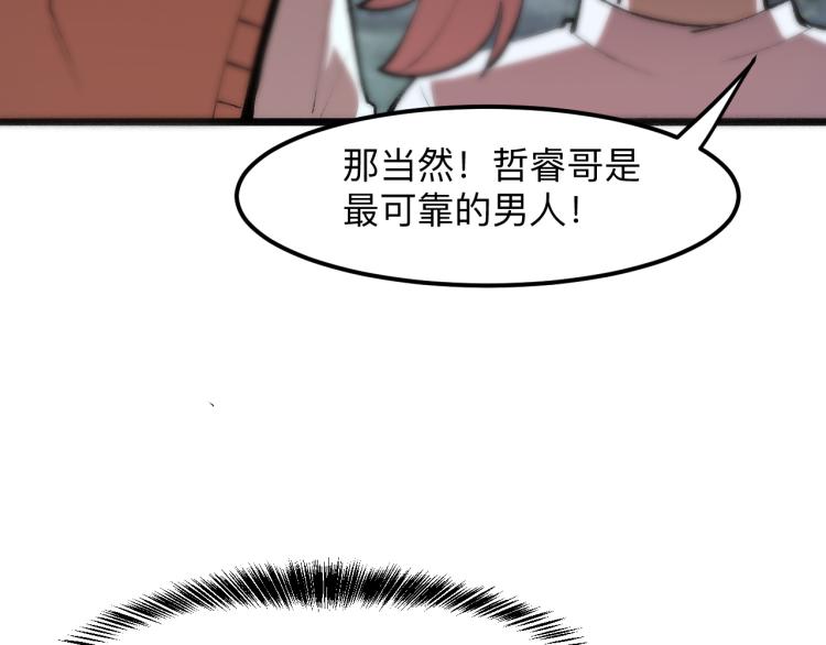 《我靠BUG上王者》漫画最新章节第24话 金色身份【觉醒】免费下拉式在线观看章节第【179】张图片