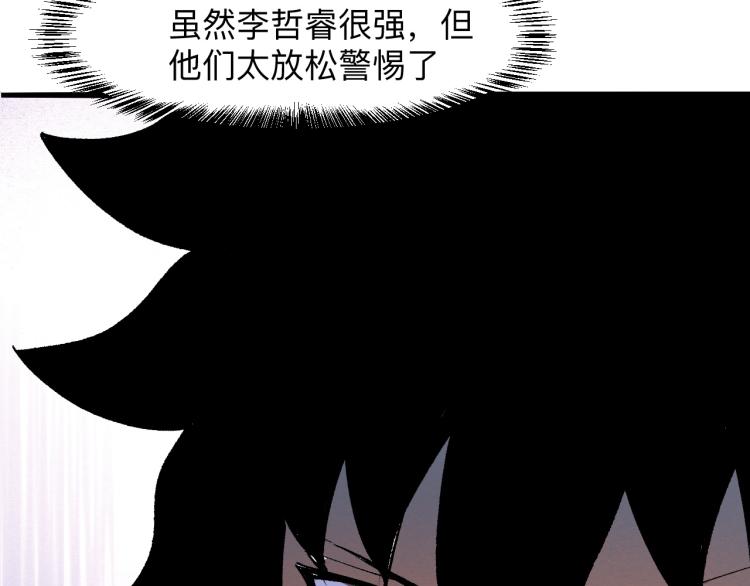 《我靠BUG上王者》漫画最新章节第24话 金色身份【觉醒】免费下拉式在线观看章节第【180】张图片