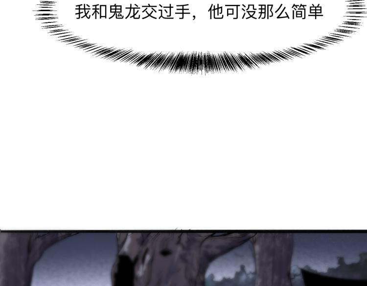 《我靠BUG上王者》漫画最新章节第24话 金色身份【觉醒】免费下拉式在线观看章节第【182】张图片