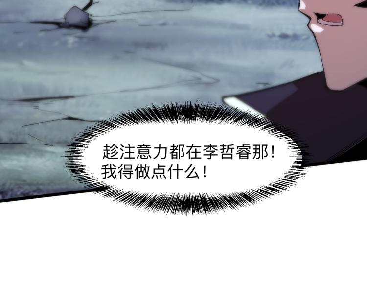 《我靠BUG上王者》漫画最新章节第24话 金色身份【觉醒】免费下拉式在线观看章节第【184】张图片