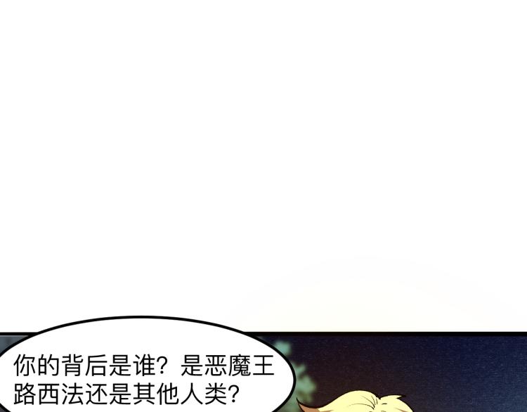 《我靠BUG上王者》漫画最新章节第24话 金色身份【觉醒】免费下拉式在线观看章节第【186】张图片