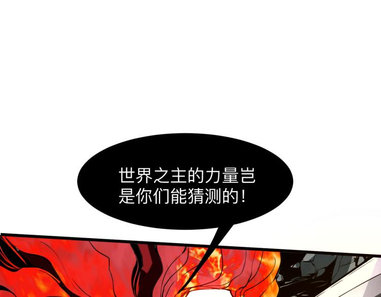 《我靠BUG上王者》漫画最新章节第24话 金色身份【觉醒】免费下拉式在线观看章节第【189】张图片