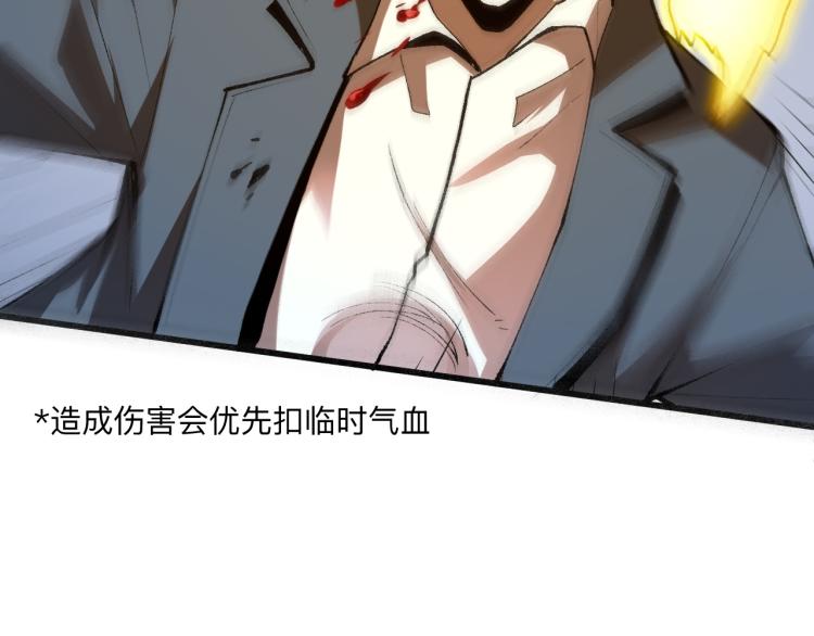 《我靠BUG上王者》漫画最新章节第24话 金色身份【觉醒】免费下拉式在线观看章节第【201】张图片