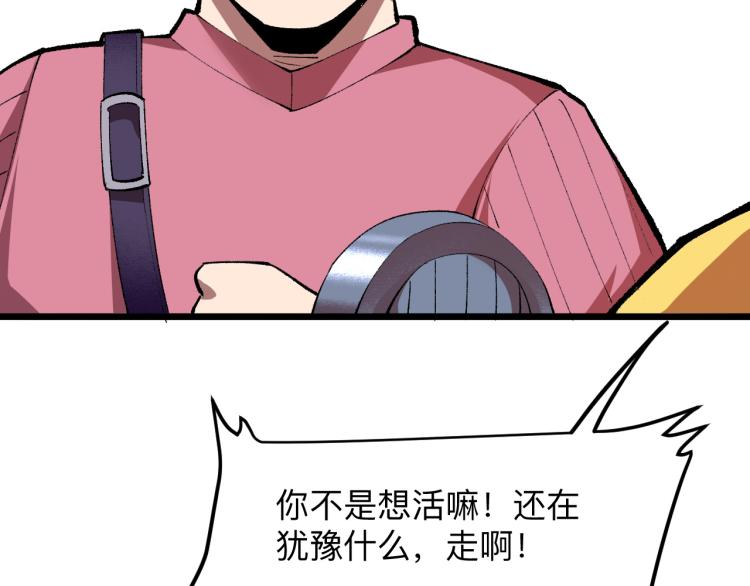 《我靠BUG上王者》漫画最新章节第24话 金色身份【觉醒】免费下拉式在线观看章节第【21】张图片