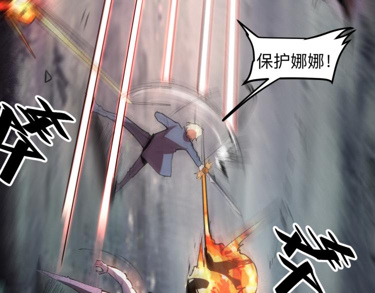 《我靠BUG上王者》漫画最新章节第24话 金色身份【觉醒】免费下拉式在线观看章节第【212】张图片