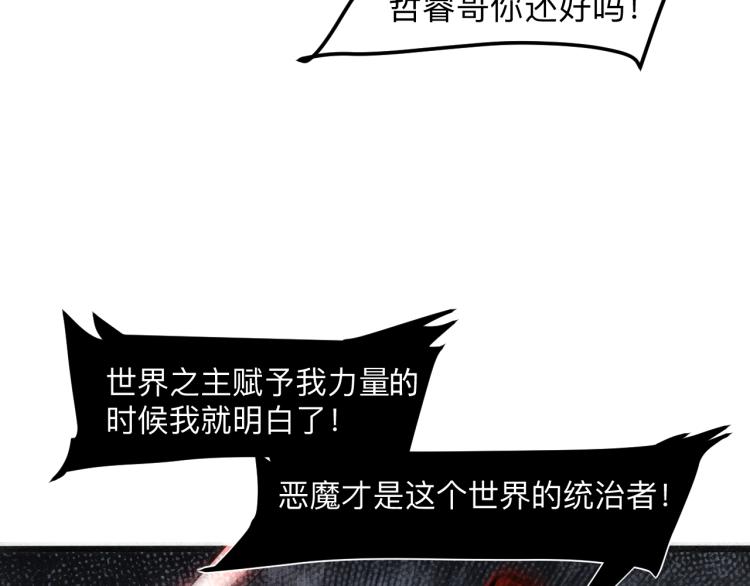 《我靠BUG上王者》漫画最新章节第24话 金色身份【觉醒】免费下拉式在线观看章节第【219】张图片