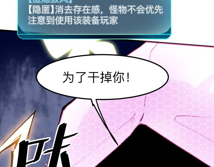 《我靠BUG上王者》漫画最新章节第24话 金色身份【觉醒】免费下拉式在线观看章节第【230】张图片