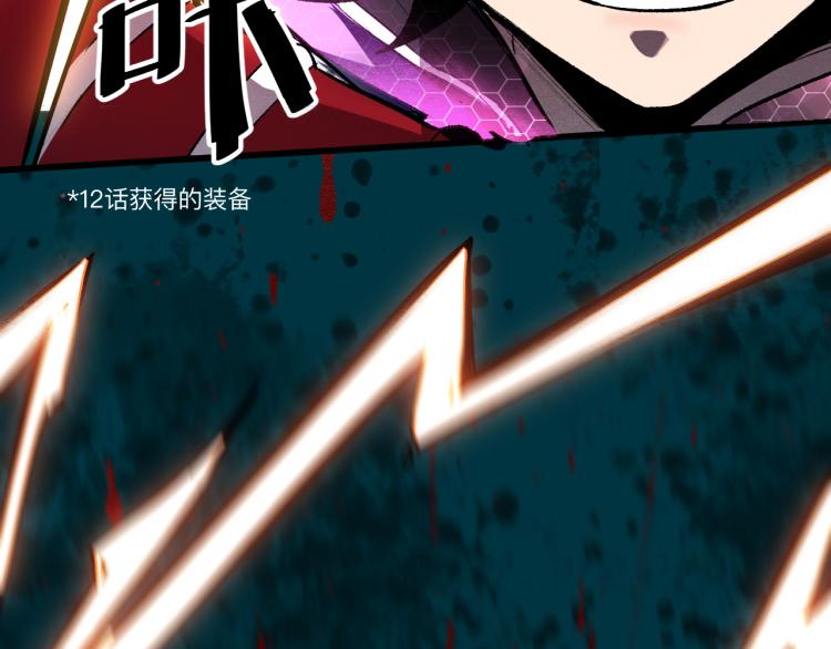 《我靠BUG上王者》漫画最新章节第24话 金色身份【觉醒】免费下拉式在线观看章节第【232】张图片