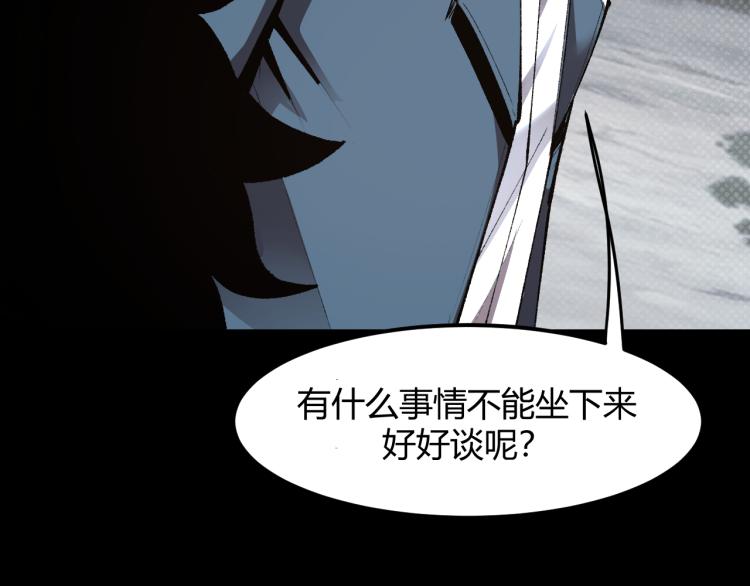 《我靠BUG上王者》漫画最新章节第24话 金色身份【觉醒】免费下拉式在线观看章节第【247】张图片