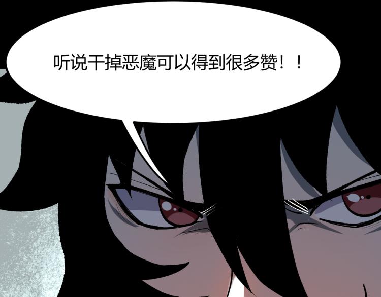 《我靠BUG上王者》漫画最新章节第24话 金色身份【觉醒】免费下拉式在线观看章节第【248】张图片