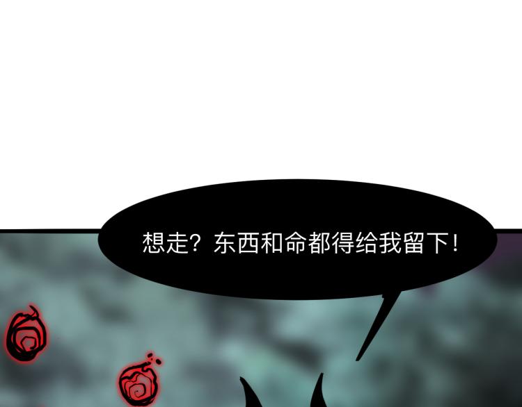 《我靠BUG上王者》漫画最新章节第24话 金色身份【觉醒】免费下拉式在线观看章节第【25】张图片