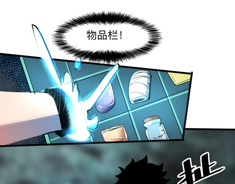 《我靠BUG上王者》漫画最新章节第24话 金色身份【觉醒】免费下拉式在线观看章节第【28】张图片