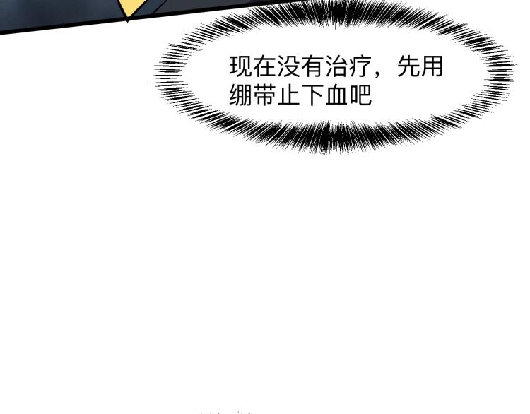 《我靠BUG上王者》漫画最新章节第24话 金色身份【觉醒】免费下拉式在线观看章节第【30】张图片