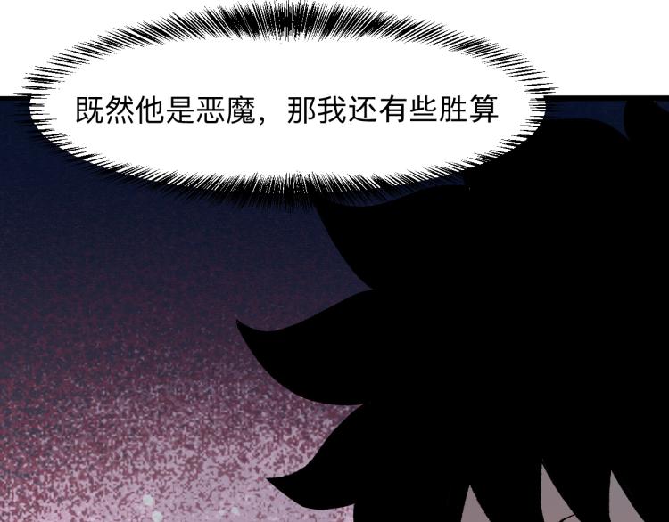 《我靠BUG上王者》漫画最新章节第24话 金色身份【觉醒】免费下拉式在线观看章节第【31】张图片