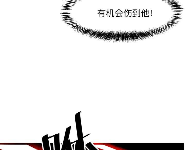 《我靠BUG上王者》漫画最新章节第24话 金色身份【觉醒】免费下拉式在线观看章节第【33】张图片