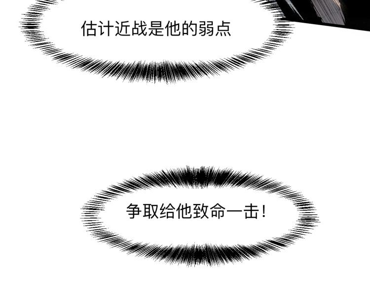 《我靠BUG上王者》漫画最新章节第24话 金色身份【觉醒】免费下拉式在线观看章节第【38】张图片