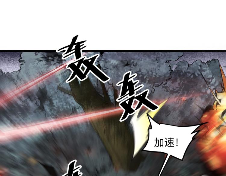 《我靠BUG上王者》漫画最新章节第24话 金色身份【觉醒】免费下拉式在线观看章节第【39】张图片