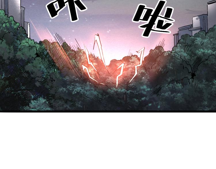 《我靠BUG上王者》漫画最新章节第24话 金色身份【觉醒】免费下拉式在线观看章节第【46】张图片