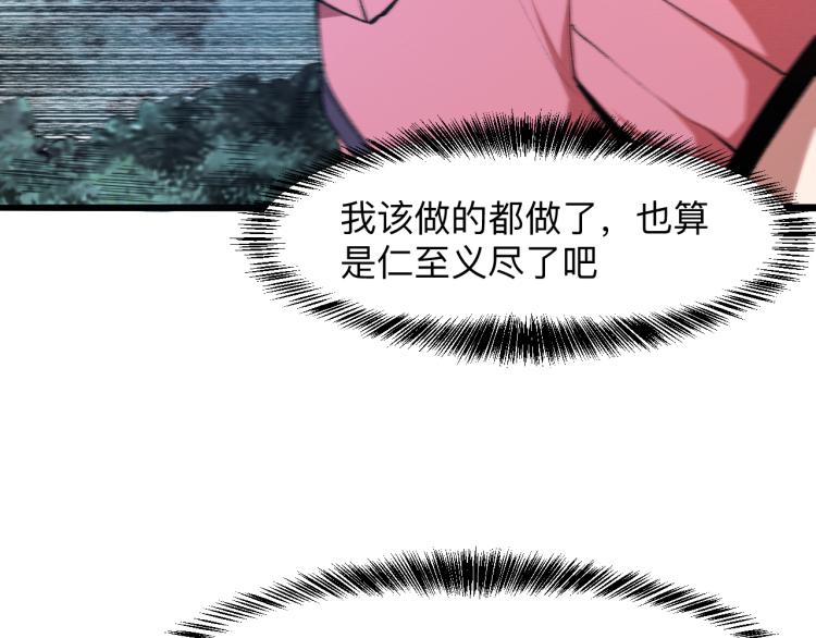 《我靠BUG上王者》漫画最新章节第24话 金色身份【觉醒】免费下拉式在线观看章节第【50】张图片