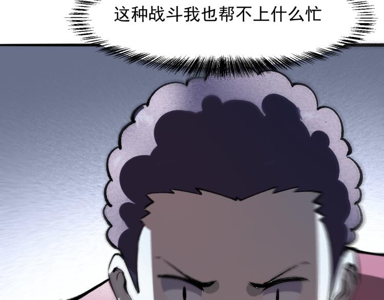 《我靠BUG上王者》漫画最新章节第24话 金色身份【觉醒】免费下拉式在线观看章节第【51】张图片