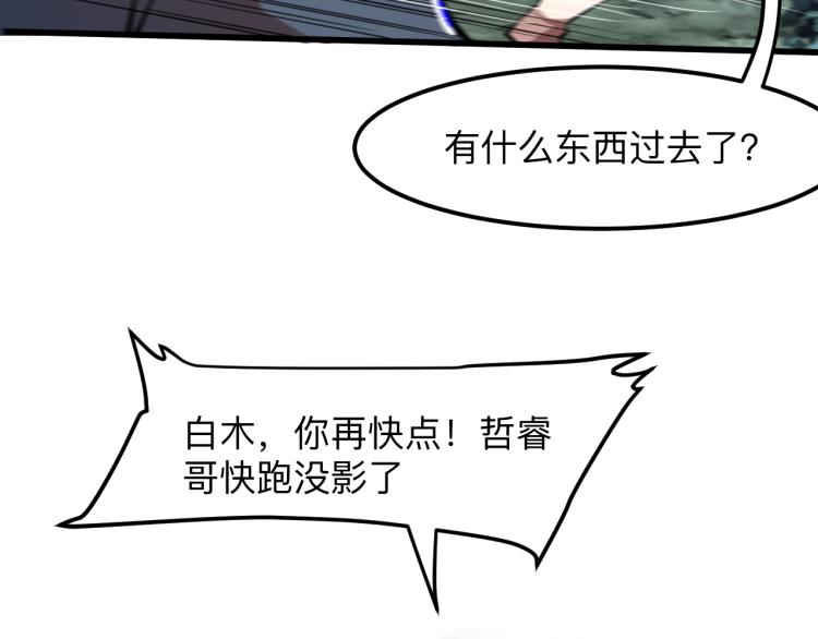 《我靠BUG上王者》漫画最新章节第24话 金色身份【觉醒】免费下拉式在线观看章节第【55】张图片