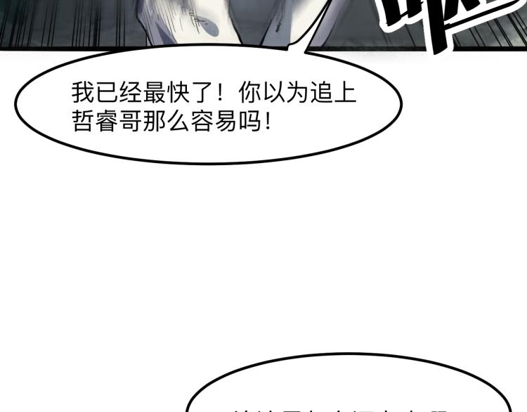 《我靠BUG上王者》漫画最新章节第24话 金色身份【觉醒】免费下拉式在线观看章节第【58】张图片