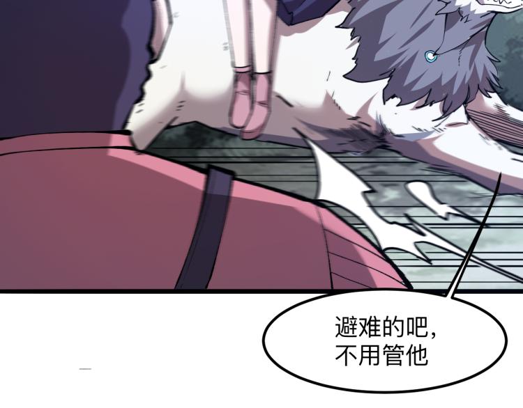 《我靠BUG上王者》漫画最新章节第24话 金色身份【觉醒】免费下拉式在线观看章节第【60】张图片