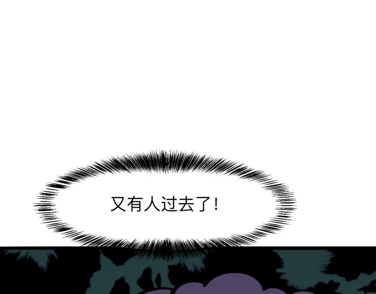 《我靠BUG上王者》漫画最新章节第24话 金色身份【觉醒】免费下拉式在线观看章节第【61】张图片