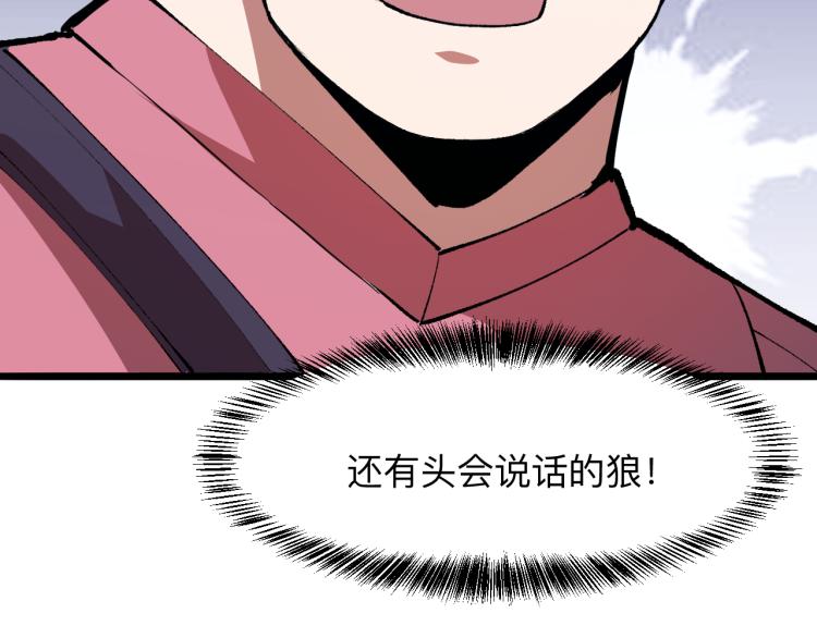 《我靠BUG上王者》漫画最新章节第24话 金色身份【觉醒】免费下拉式在线观看章节第【63】张图片