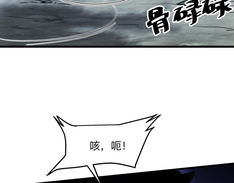 《我靠BUG上王者》漫画最新章节第24话 金色身份【觉醒】免费下拉式在线观看章节第【66】张图片