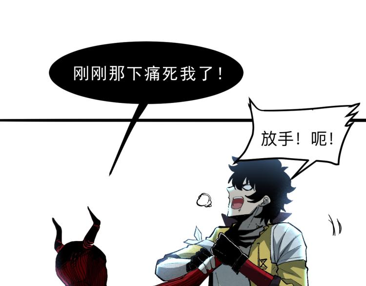 《我靠BUG上王者》漫画最新章节第24话 金色身份【觉醒】免费下拉式在线观看章节第【69】张图片