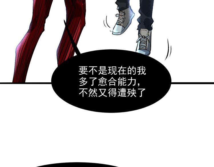 《我靠BUG上王者》漫画最新章节第24话 金色身份【觉醒】免费下拉式在线观看章节第【71】张图片