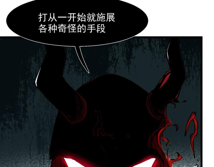 《我靠BUG上王者》漫画最新章节第24话 金色身份【觉醒】免费下拉式在线观看章节第【72】张图片