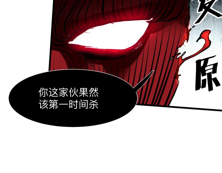 《我靠BUG上王者》漫画最新章节第24话 金色身份【觉醒】免费下拉式在线观看章节第【74】张图片