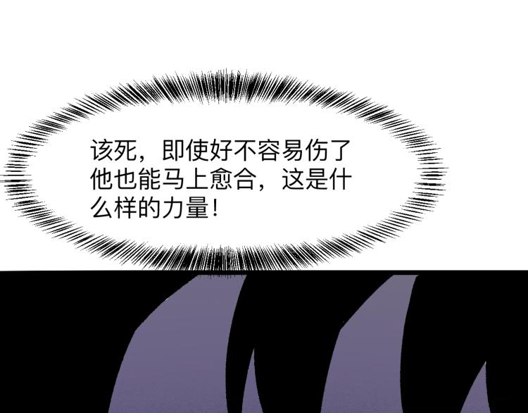 《我靠BUG上王者》漫画最新章节第24话 金色身份【觉醒】免费下拉式在线观看章节第【75】张图片